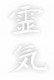 reiki